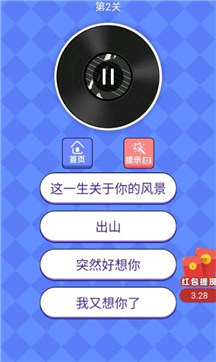 猜歌大师