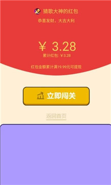 猜歌大师