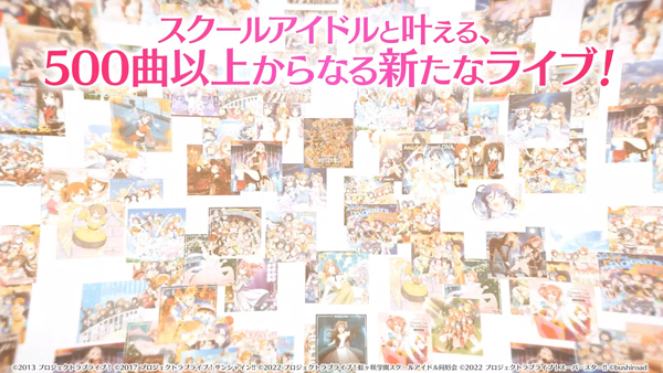 Love Live 学园偶像祭2