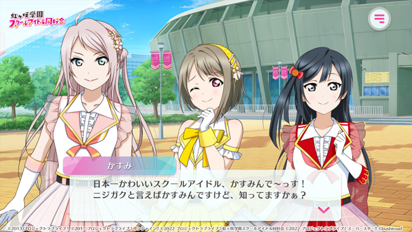 Love Live 学园偶像祭2