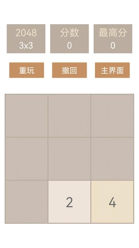 指尖2048经典手机版