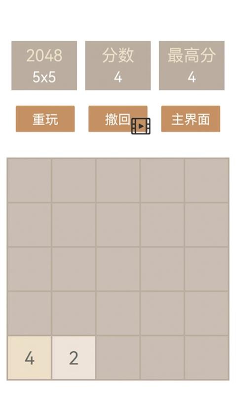 指尖2048经典手机版