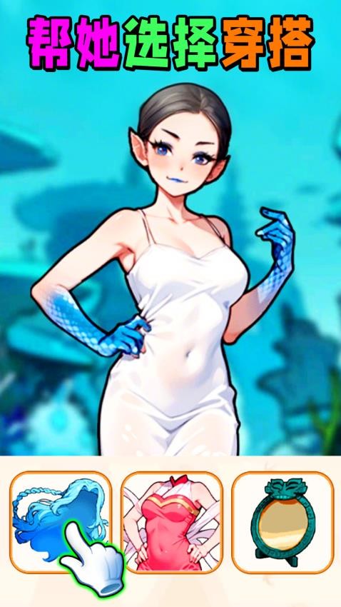 时尚穿搭达人最新版