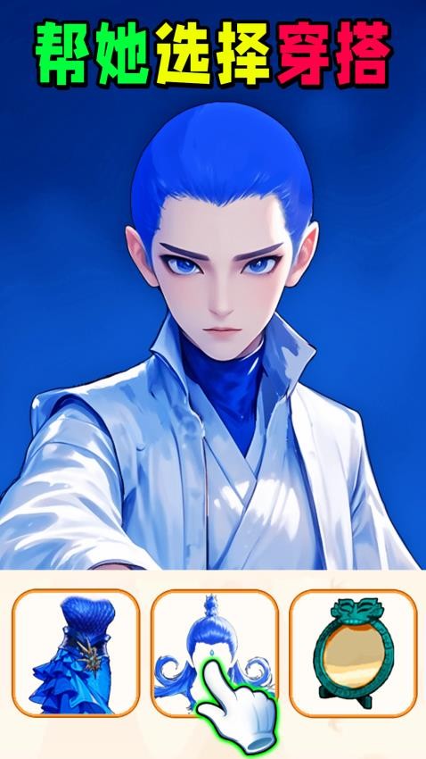 时尚穿搭达人最新版