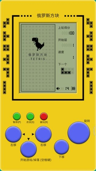 经典俄罗斯方块模拟器