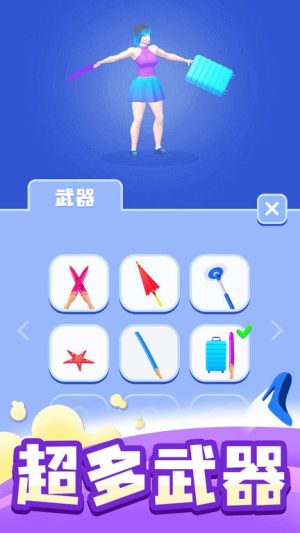 时尚大决斗手机版