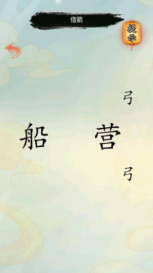 汉字解压全辑
