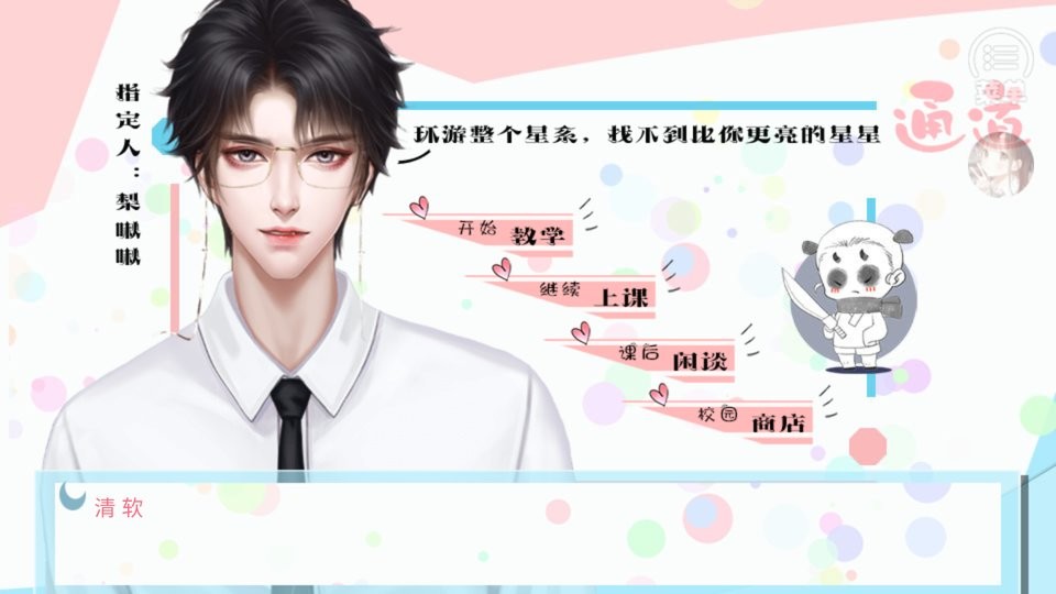 十二班改造计划橙光