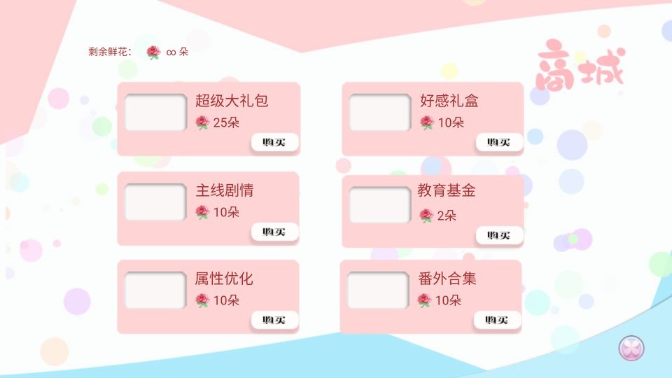 十二班改造计划橙光