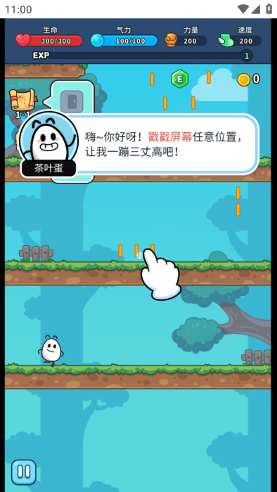 上吧茶叶蛋手机版
