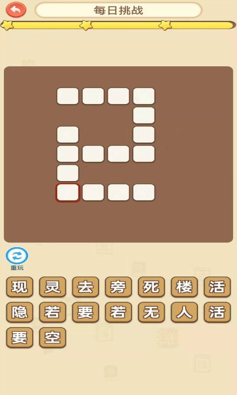 成语大世界