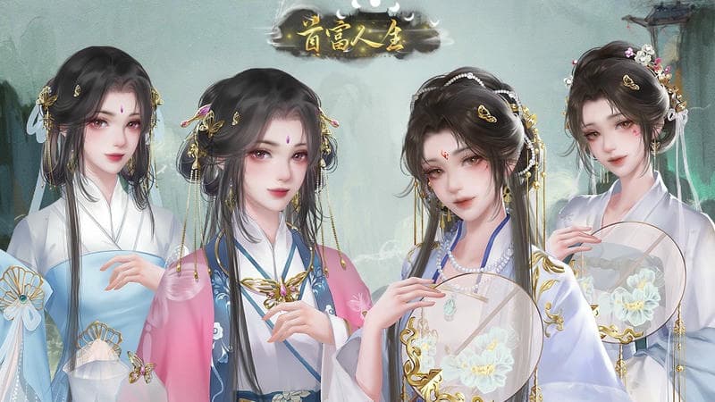 首富人生橙光