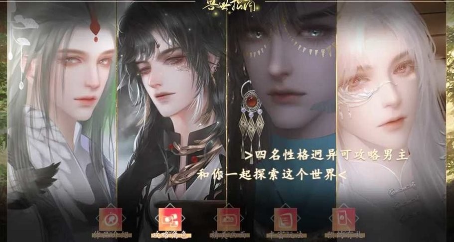 兽世指南橙光