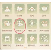 《无限暖暖》荧金蜜果获得方式有哪些