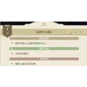 《铃兰之剑》归来的铃兰第十幕有哪些快速通关方法