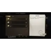 《异象回声》第二章有哪些