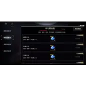 《无期迷途》执迷之心如何获得