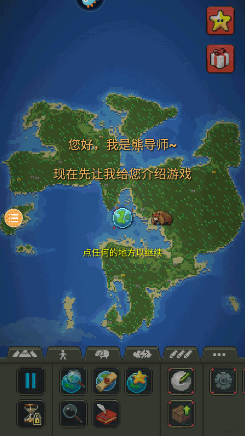 worldbox手机版