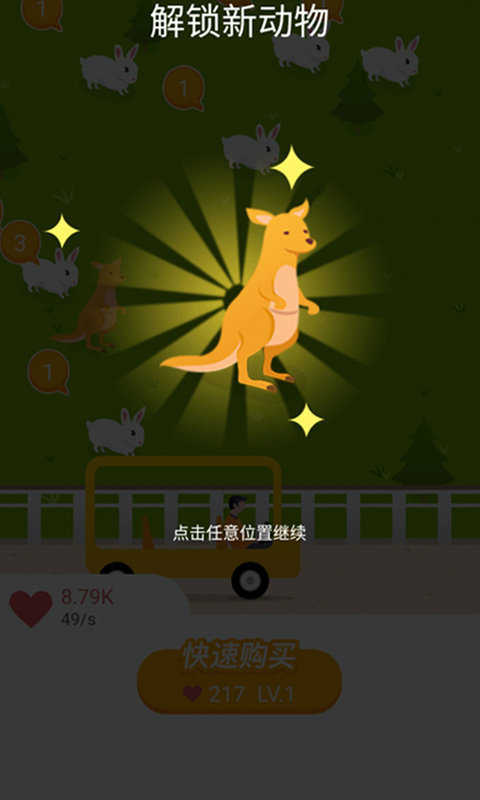阳光动物园