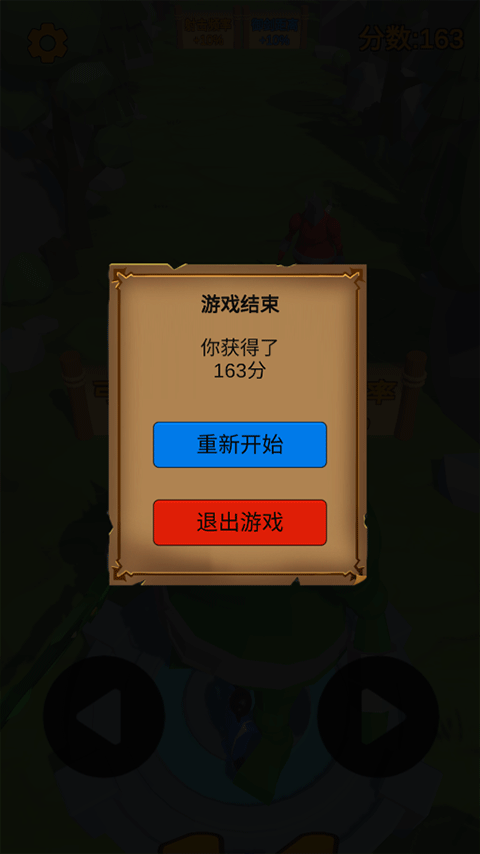 射箭游戏手机版