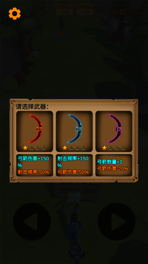射箭游戏手机版