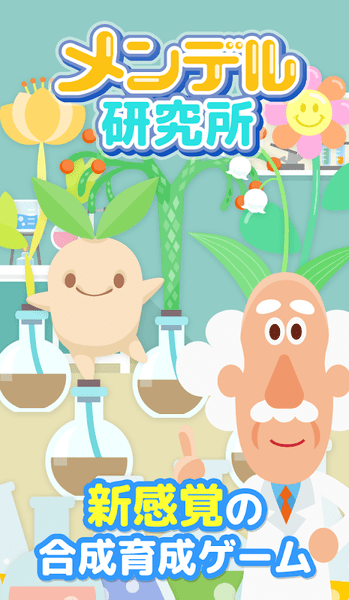 孟德尔研究所