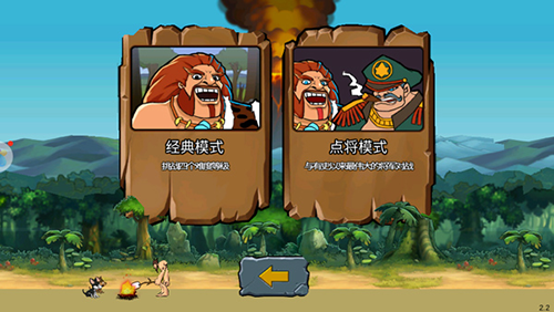战争时代II