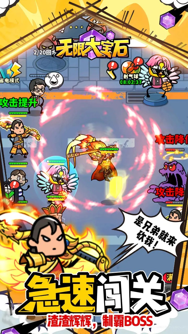 无限大宝石免费版