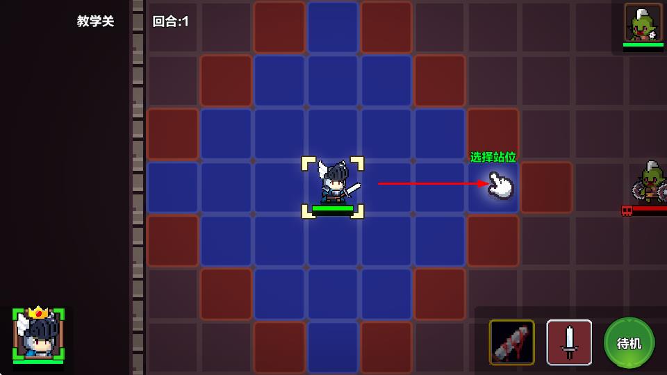 地牢英雄小队战棋篇