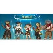 《二之国：交错世界》时装获得方法大全