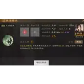 《三国志战棋版》乐善好施战法怎么样