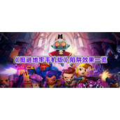 《挺进地牢手机版》陷阱效果一览