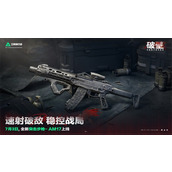 三角洲行动S5赛季新枪械有哪些 三角洲行动S5赛季新枪械介绍