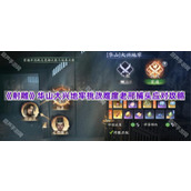 《射雕》华山大兴地牢挑战难度老邢捕头应对攻略