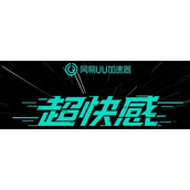 uu加速器兑换码2025年6月-网易UU加速器兑换码最新汇总口令CDK合集