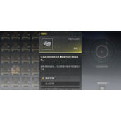 鸣潮调频仪怎么用-鸣潮声骸主词条怎么改