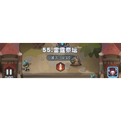 永远的蔚蓝星球51-55关通关攻略