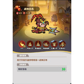 全境守卫战神吕布介绍及技能效果一览