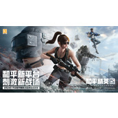 开机！和平精英PC模拟器焕新登场，开启多元射击竞技新体验