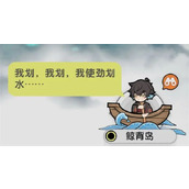 杖剑传说鲸背岛地图介绍及开启方法