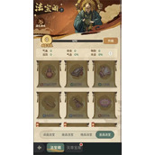 守愿者法宝系统介绍及玩法攻略分享