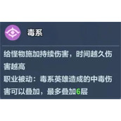 永远的蔚蓝星球河掌柜技能介绍及图腾推荐