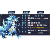 赛尔号巅峰之战星光鲁斯王培养攻略