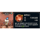 奥丘树海之下火焰灼烧队阵容玩法