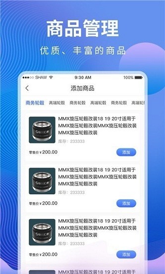 汇修帮app