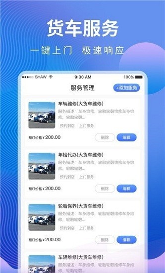 汇修帮app