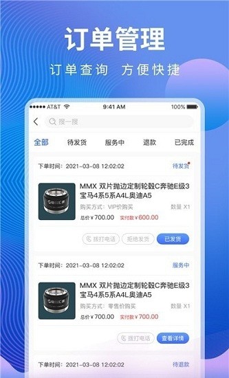 汇修帮app