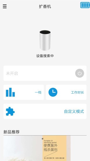 俊美乐智能家居软件