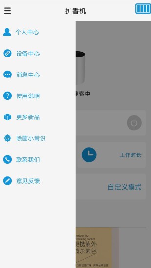 俊美乐智能家居软件