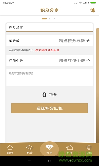 首客首享手机版